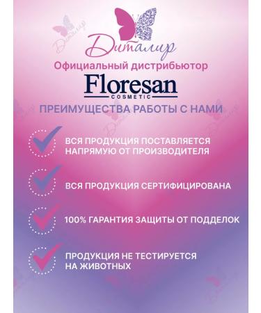 Floresan Hands whitening against pigment spots white flax - Buy Online on GoSupps.com
