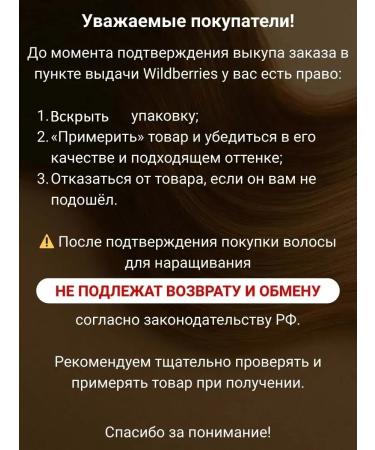 SLAVIC HAIR Company Natural hair for extension on capsules 40cm 125 pcs - Buy Online on GoSupps.com