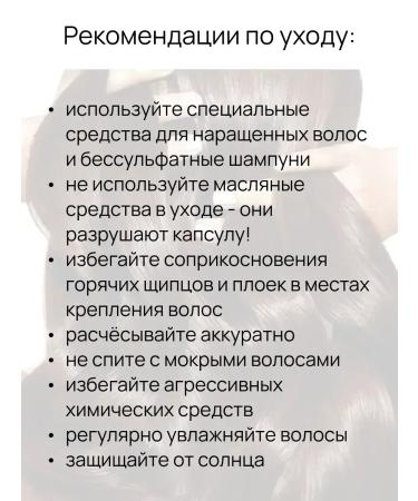 SLAVIC HAIR Company Natural hair for extension on capsules 40cm 125 pcs - Buy Online on GoSupps.com