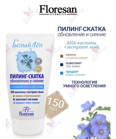 Floresan Piling Pink for Facial Len