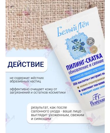 Floresan Piling Pink for Facial Len - Buy Online on GoSupps.com