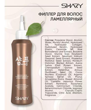 SHARY Lamellar filler for all hair types - Buy Online on GoSupps.com