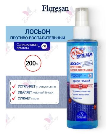Floresan Face Lotion Anti -inflammatory face without problems