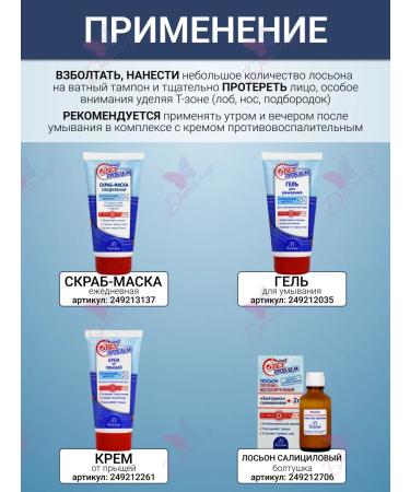 Floresan Face Lotion Anti -inflammatory face without problems - Buy Online on GoSupps.com