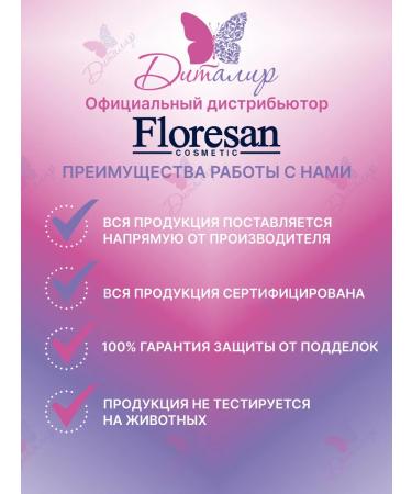 Floresan Face Lotion Anti -inflammatory face without problems - Buy Online on GoSupps.com