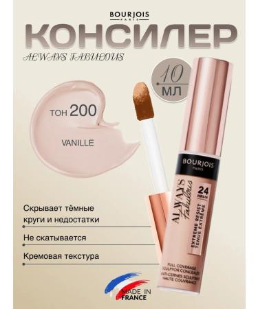 Bourjois Conceler Always Fabulous tone 200 vanille