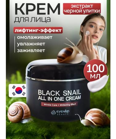 Eyenlip Facial cream with mucin snail