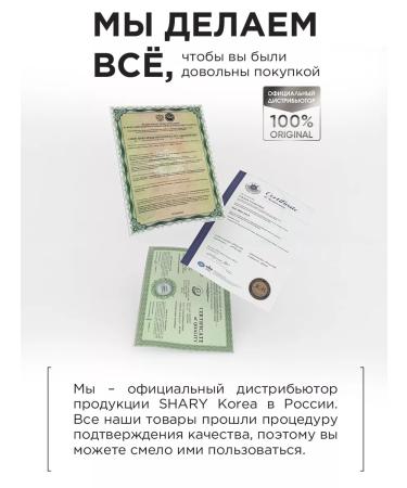 SHARY Seborrial mask for the scalp - Buy Online on GoSupps.com