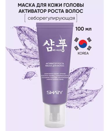 SHARY Seborrial mask for the scalp - Buy Online on GoSupps.com