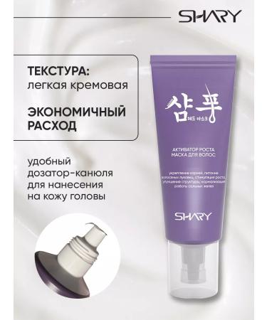 SHARY Seborrial mask for the scalp - Buy Online on GoSupps.com