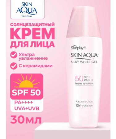 Hada Labo Sunglassing face gel with ceramides SPF 50 30 g