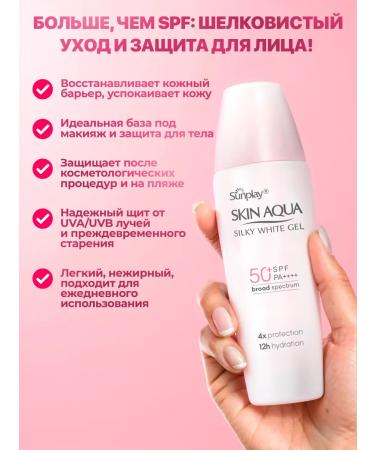 Hada Labo Sunglassing face gel with ceramides SPF 50 30 g - Buy Online on GoSupps.com