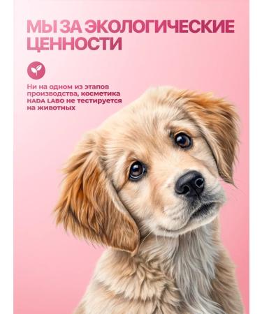 Hada Labo Sunglassing face gel with ceramides SPF 50 30 g - Buy Online on GoSupps.com