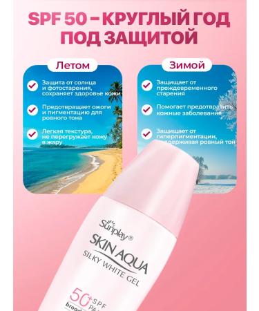 Hada Labo Sunglassing face gel with ceramides SPF 50 30 g - Buy Online on GoSupps.com