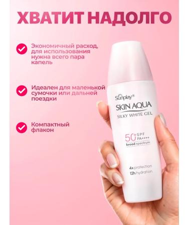 Hada Labo Sunglassing face gel with ceramides SPF 50 30 g - Buy Online on GoSupps.com
