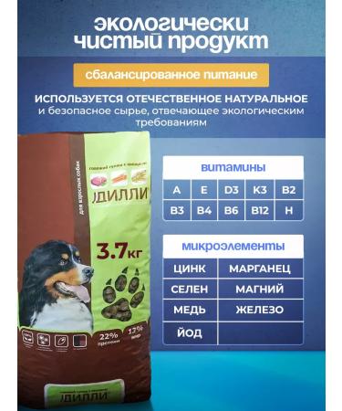 DILLY Dry food dry 3.7 kg of goulash with vegetables - Buy Online on GoSupps.com