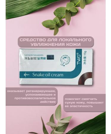 TWG Ointment cream in a stick for heels from cracks in the arms and legs - Buy Online on GoSupps.com