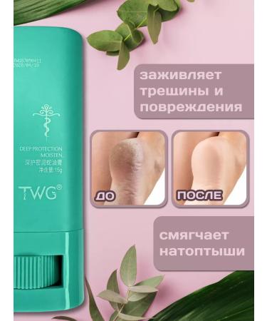 TWG Ointment cream in a stick for heels from cracks in the arms and legs - Buy Online on GoSupps.com