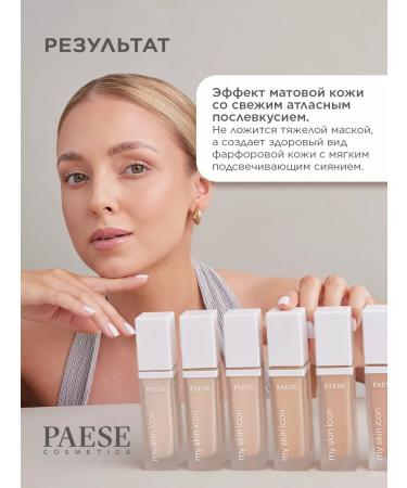 PAESE Tonal cream My skin icon matting - tone 1n ecrew - Buy Online on GoSupps.com