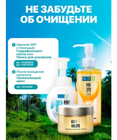 Hada Labo Moisturizer Sunsplant Cream SPF 50 + 50 gr - Buy Online on GoSupps.com