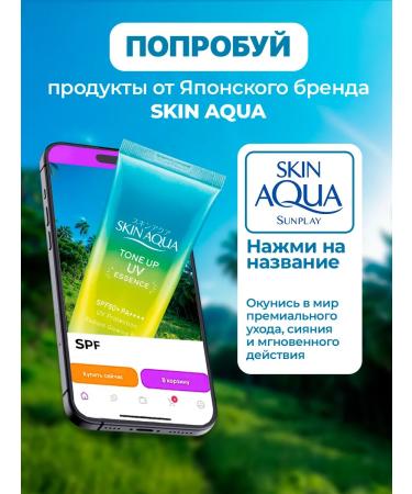 Hada Labo Moisturizer Sunsplant Cream SPF 50 + 50 gr - Buy Online on GoSupps.com