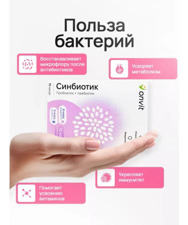 onvit Sinbiotic. Prebiotic + probiotic for the intestines - Buy Online on GoSupps.com