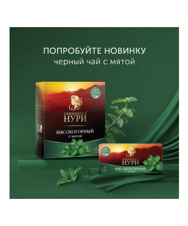 Princess Nuri Black tea high -circuit with mint in bags 100 pcs - Buy Online on GoSupps.com