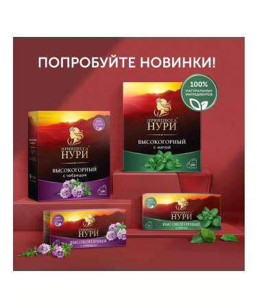 Princess Nuri Black tea high -circuit with mint in bags 100 pcs - Buy Online on GoSupps.com
