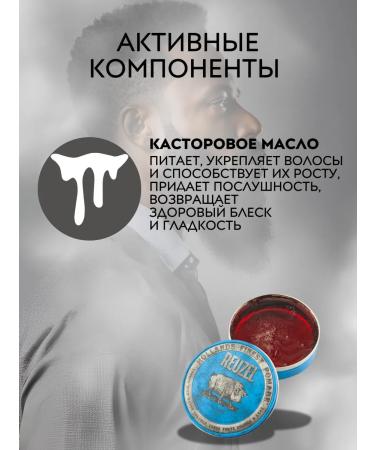 Reuzel Blue Strong Hold POMAD hair lipstick men 340 gr. - Buy Online on GoSupps.com