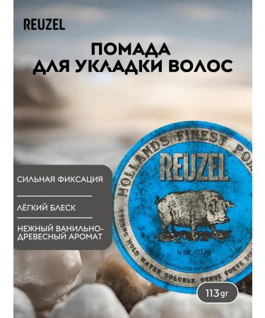 Reuzel Blue Strong Hold POMAD Hair Men 113 gr.