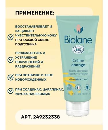 Biolane Organic cream for diapers for newborns 100 ml - Buy Online on GoSupps.com