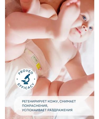 Biolane Organic cream for diapers for newborns 100 ml - Buy Online on GoSupps.com