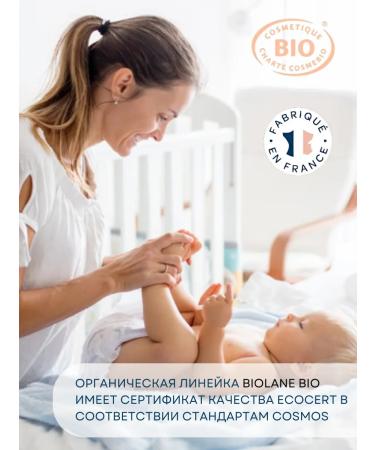 Biolane Organic cream for diapers for newborns 100 ml - Buy Online on GoSupps.com