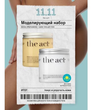 The Act Anti-cellulite cream gel and body wrap