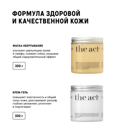 The Act Anti-cellulite cream gel and body wrap - Buy Online on GoSupps.com
