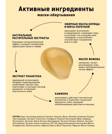 The Act Anti-cellulite cream gel and body wrap - Buy Online on GoSupps.com