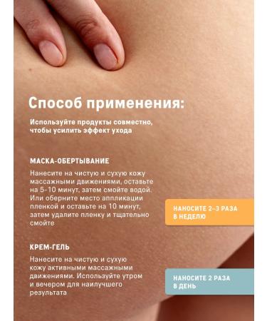 The Act Anti-cellulite cream gel and body wrap - Buy Online on GoSupps.com