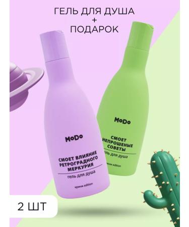 MODUM Set of shower gels Modo 2 pcs Greifruit Mohito
