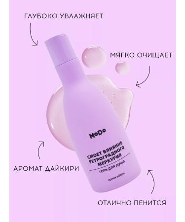 MODUM Set of shower gels Modo 2 pcs Greifruit Mohito - Buy Online on GoSupps.com