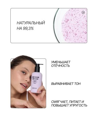 RICHE Moisturizing body cream with caffeine and hyaluronic acid - Buy Online on GoSupps.com