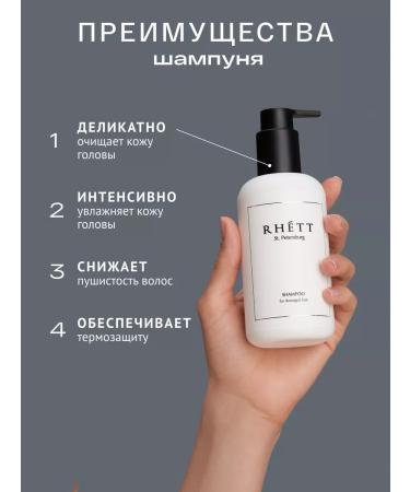 RHETT Hair shampoo - Buy Online on GoSupps.com