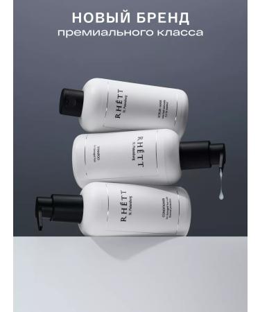 RHETT Shampoo air conditioning and scrub-mask - Buy Online on GoSupps.com