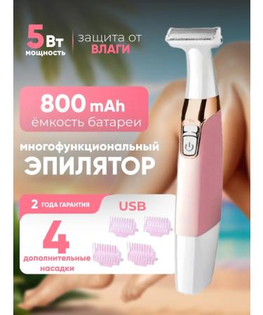 Everything for haircuts Epiprator trimmer Women's wireless