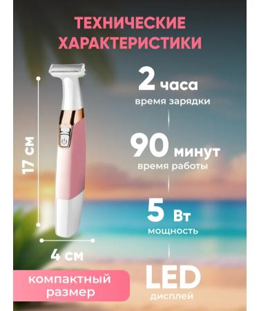 Everything for haircuts Epiprator trimmer Women's wireless - Buy Online on GoSupps.com