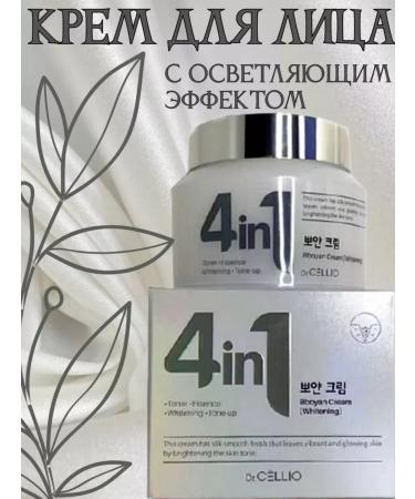 kauneus Whiteling face cream 4 in 1 - Buy Online on GoSupps.com