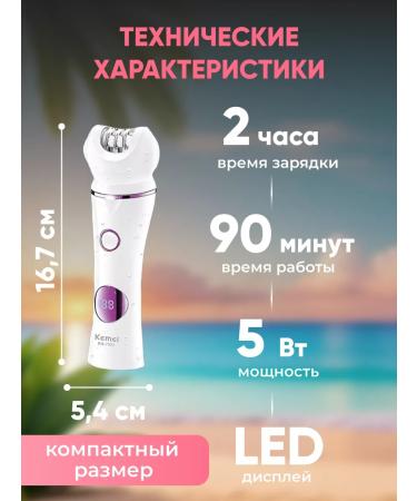 Everything for haircuts Sensitive skin epalator 5V1 - Buy Online on GoSupps.com