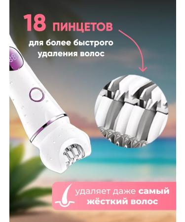 Everything for haircuts Sensitive skin epalator 5V1 - Buy Online on GoSupps.com