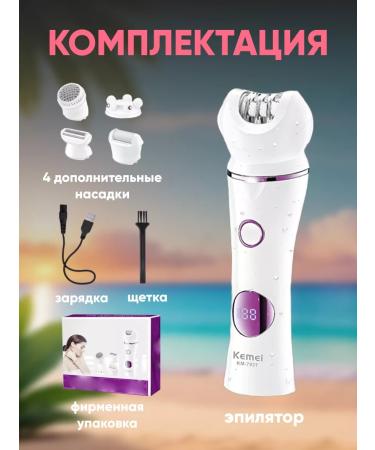 Everything for haircuts Sensitive skin epalator 5V1 - Buy Online on GoSupps.com