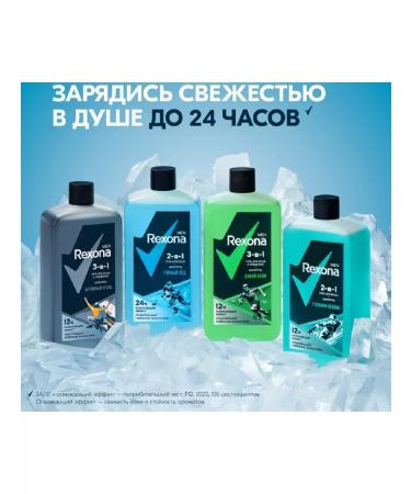 Rexona Shower gel and shampoo Men 3 in 1 wild life 750 ml - Buy Online on GoSupps.com