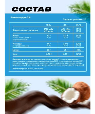 WHEY protein serum with the taste of Bounty 875 g - Buy Online on GoSupps.com